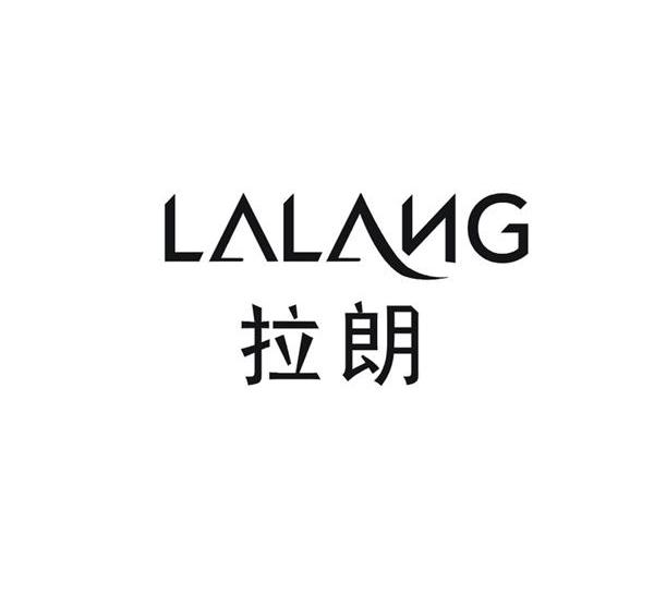 拉朗
