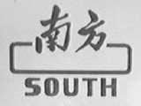 南方    SOUTH