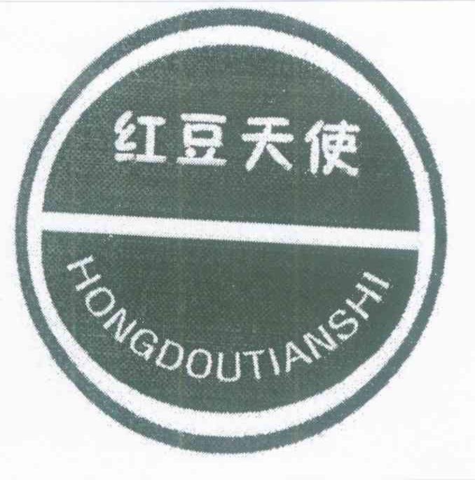 红豆天使