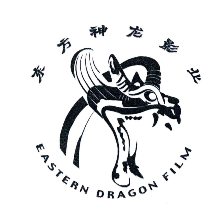 EASTERN DRAGON FILM;东方神龙影业