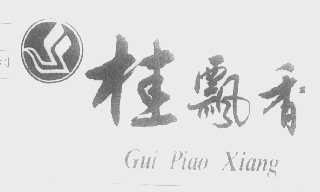 桂飘香