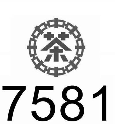 茶 中茶 7581
