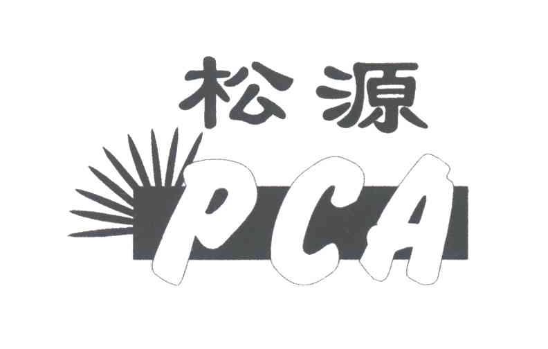 松源