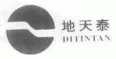 地天泰;DITINTAN