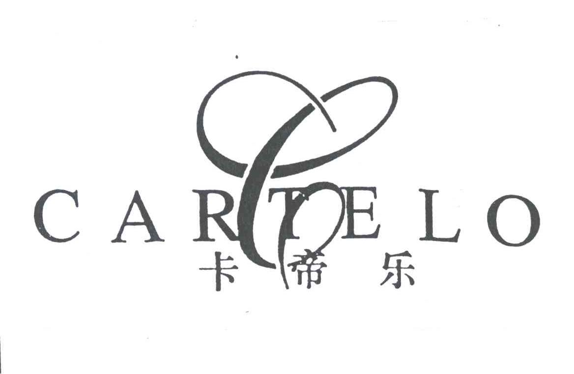卡帝乐;CARTELO;C