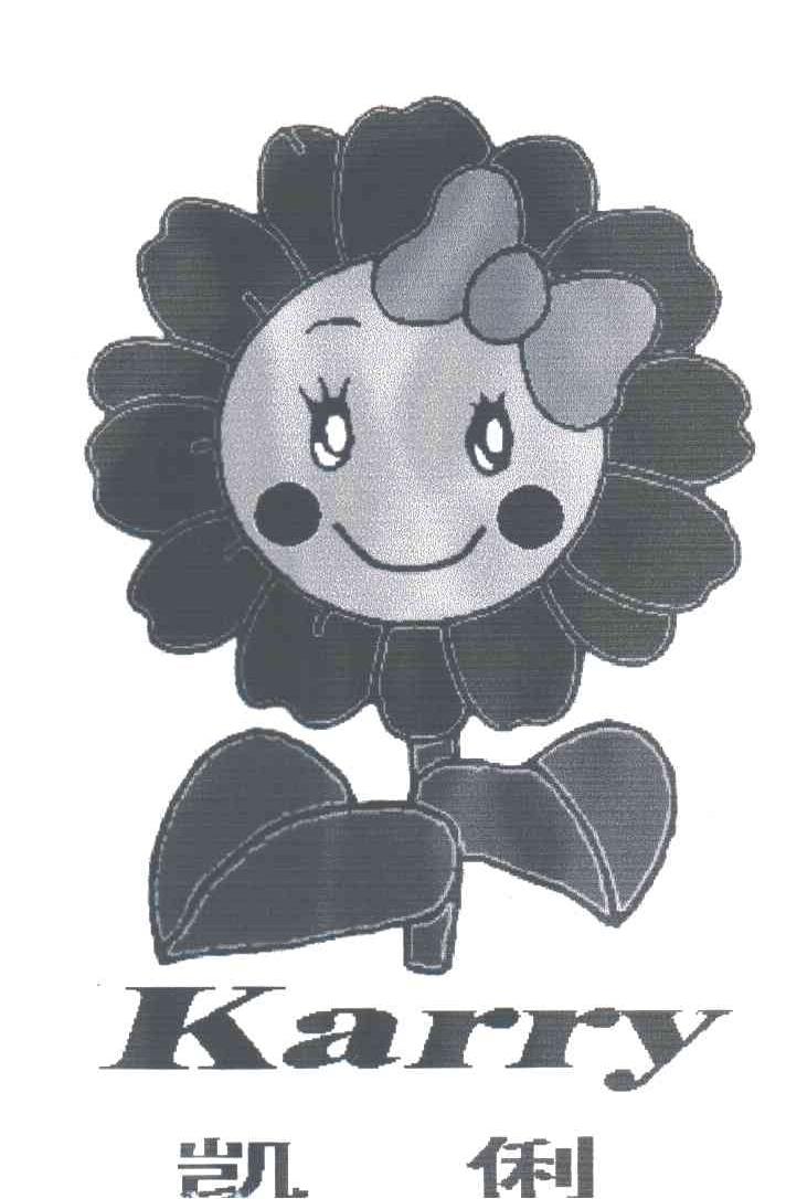 凯俐KARRY
