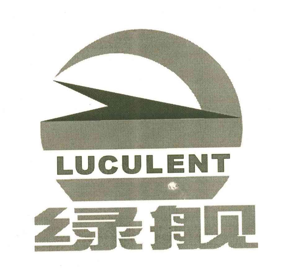 绿舰