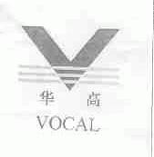 华高;VOCAL