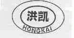 洪凯