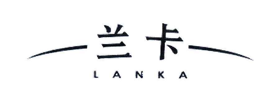 兰卡;LAN KA