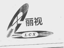 丽视   LCX