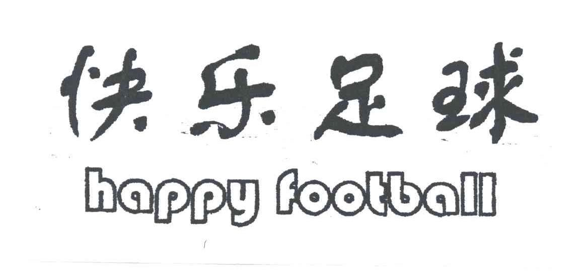 快乐足球;HAPPY FOOTBALL