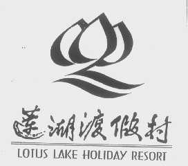莲湖   LOTUS LAKE
