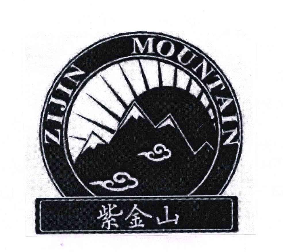 紫金山;ZIJIN MOUNTAIN