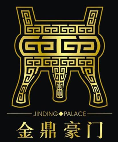 金鼎豪门 JINDING PALACE