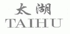 太湖