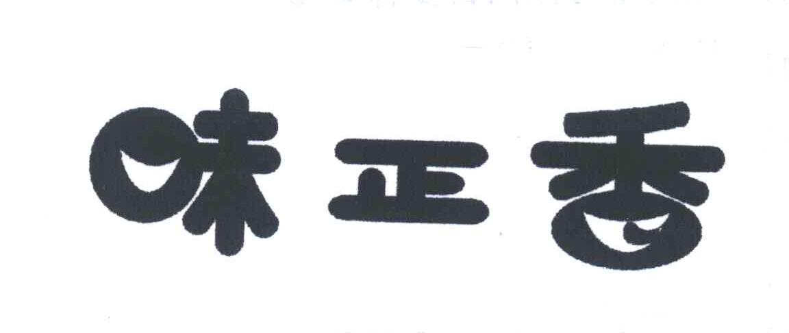 味正香