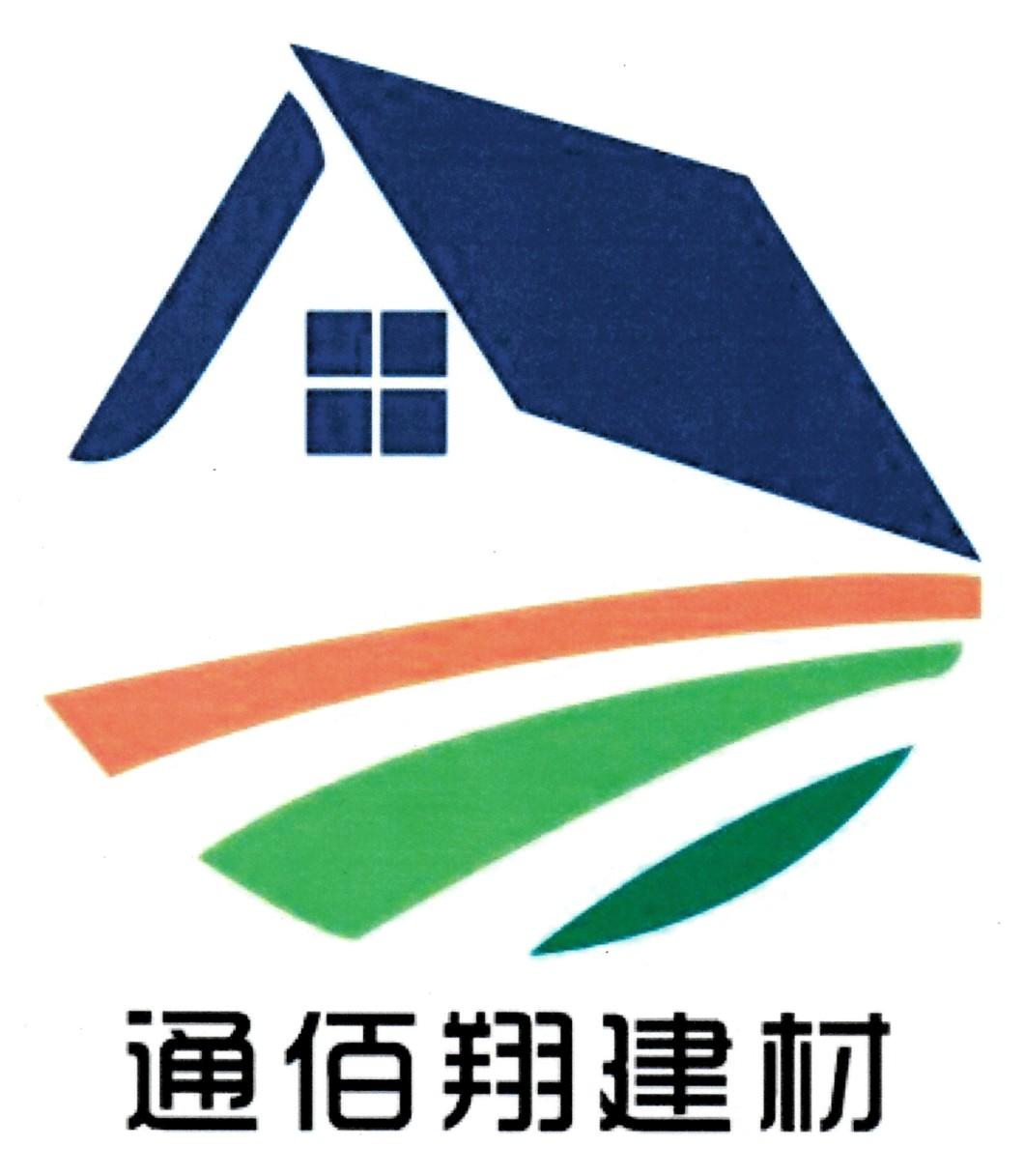 通佰翔建材