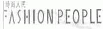 时尚人民;FASHION PEOPLE