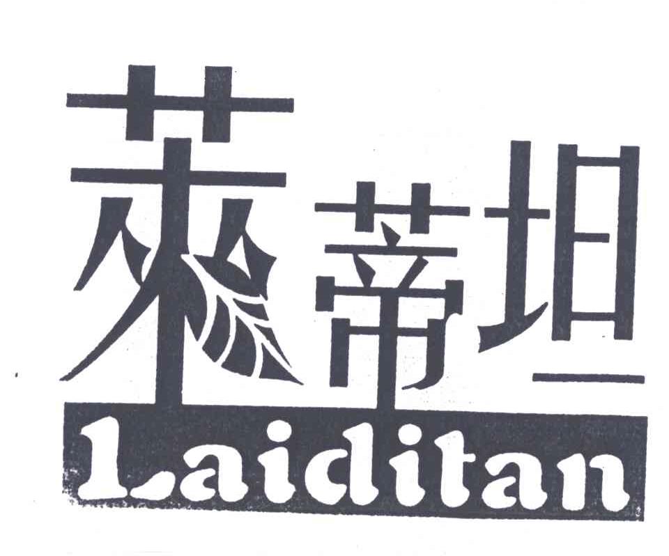 莱蒂坦