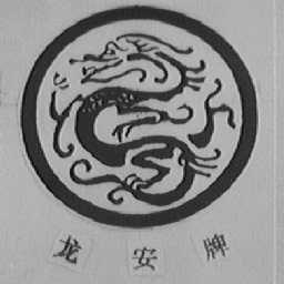 龙安
