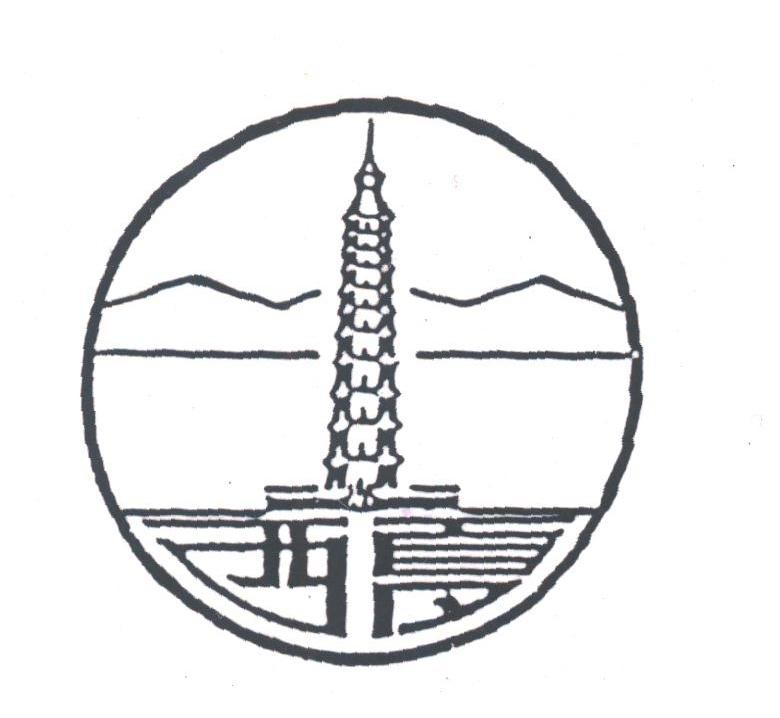 西夏