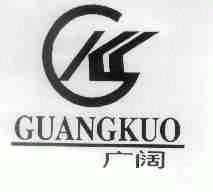 广阔