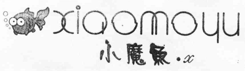 小魔鱼 X