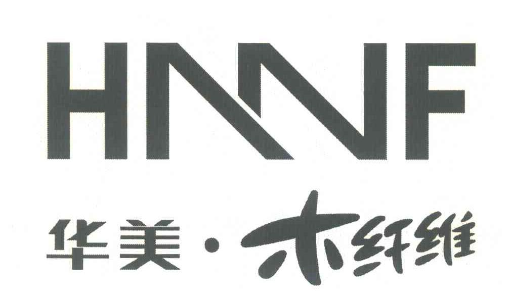 华美.木纤维;HNNF