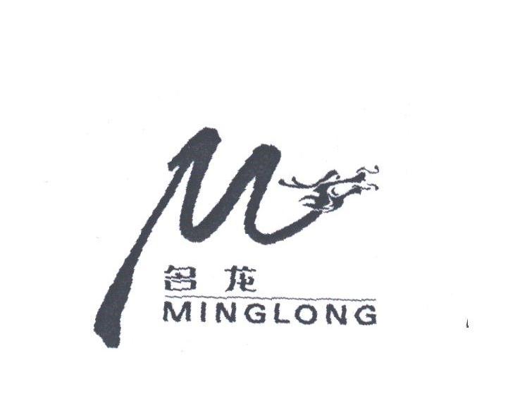名龙