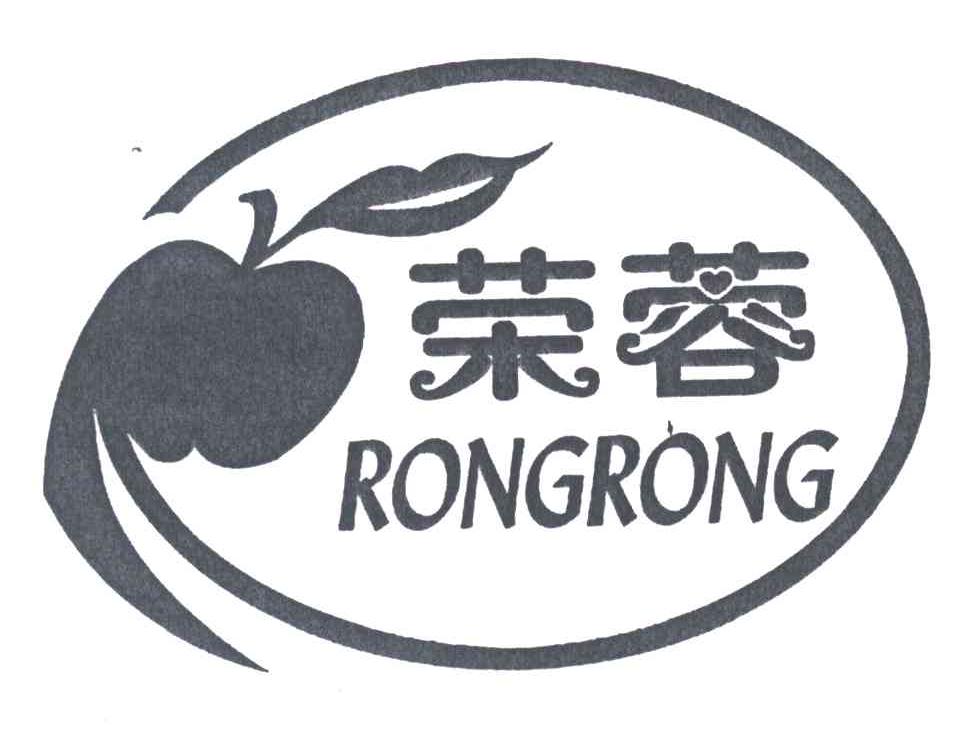荣蓉