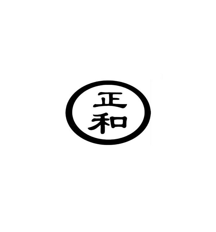 正和