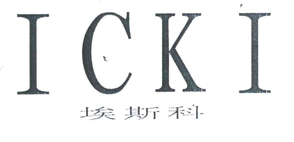 埃斯科