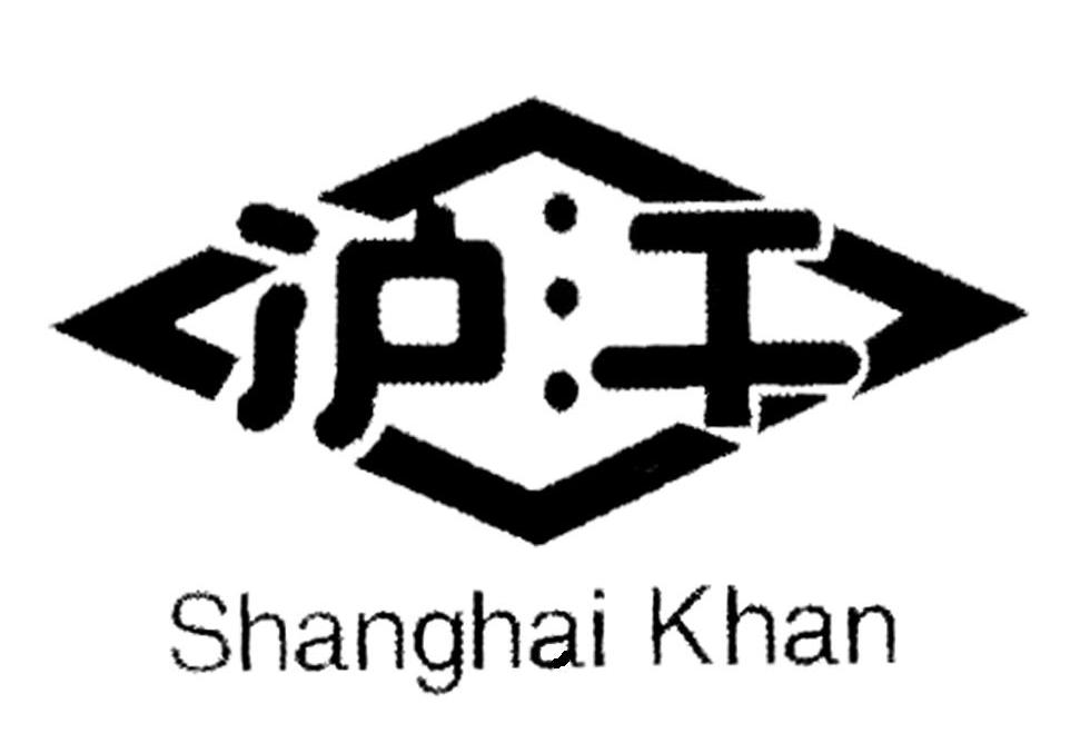 沪汗 SHANGHAI KHAN