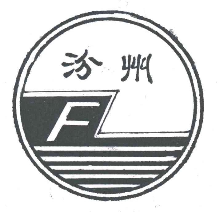 汾州;F