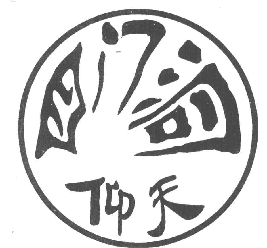 四门洞;仰天