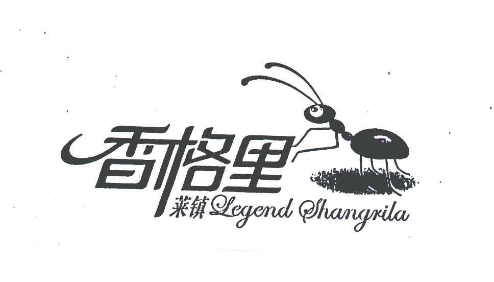 香格里莱镇;LEGEND SHANGRILA