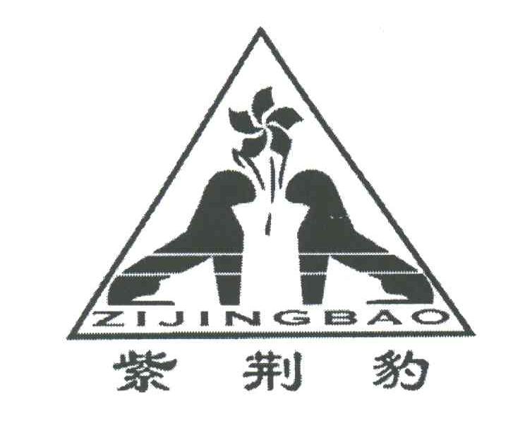 紫荆豹