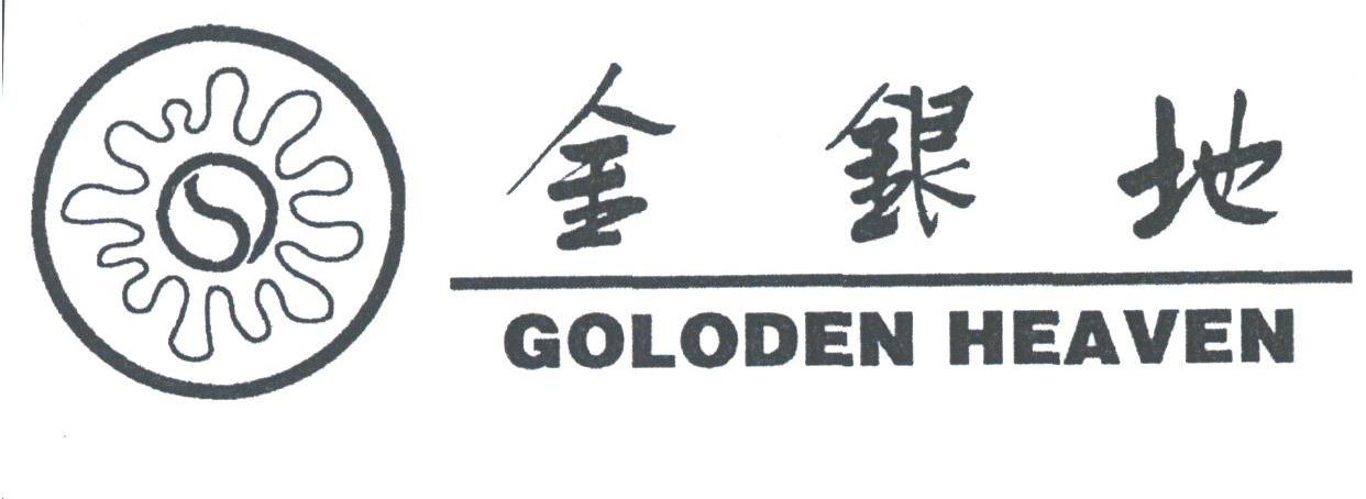 金银地;GOLODEN HEAVEN