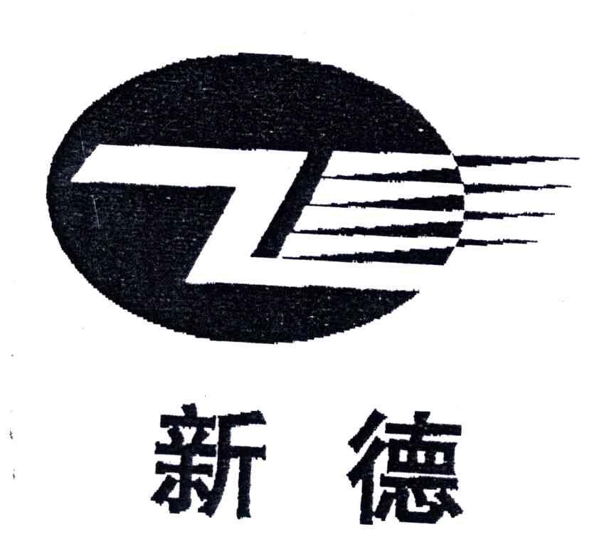 新德