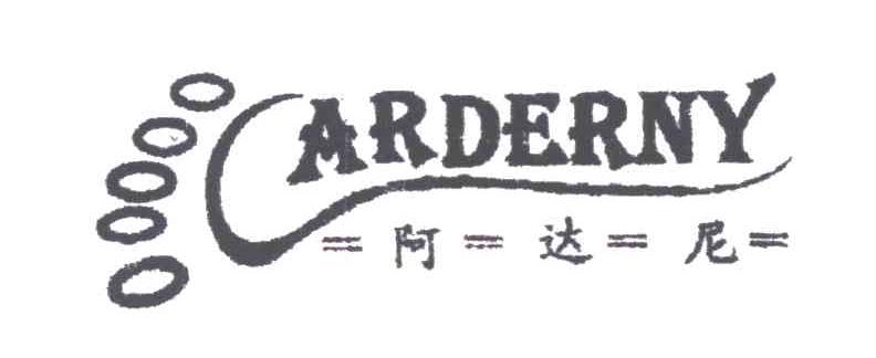 阿达尼