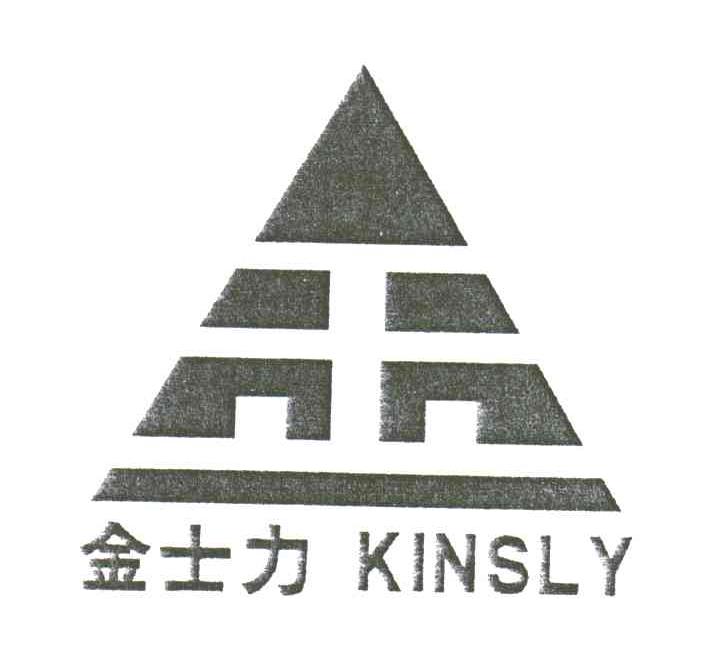 金士力;KINSLY