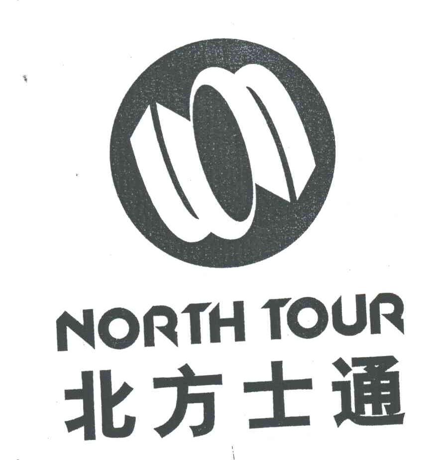 北方士通;NORTH TOUR