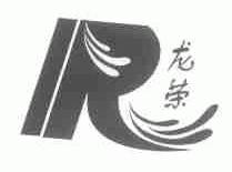 龙荣