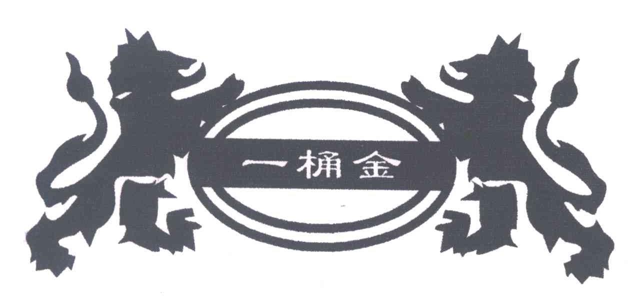 一桶金