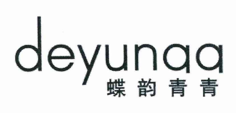 蝶韵青青 DEYUNQQ
