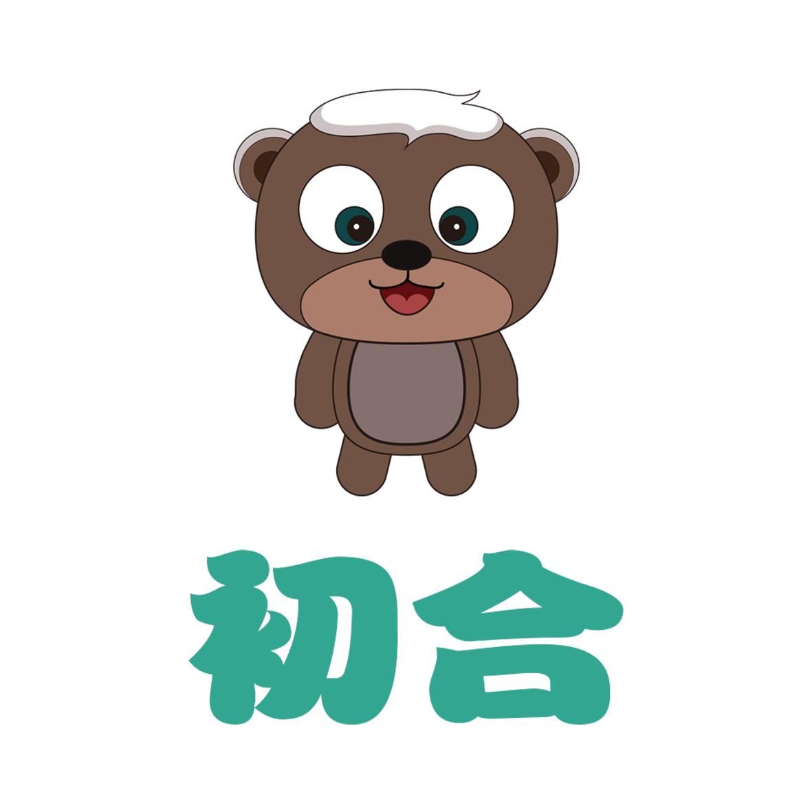 初合