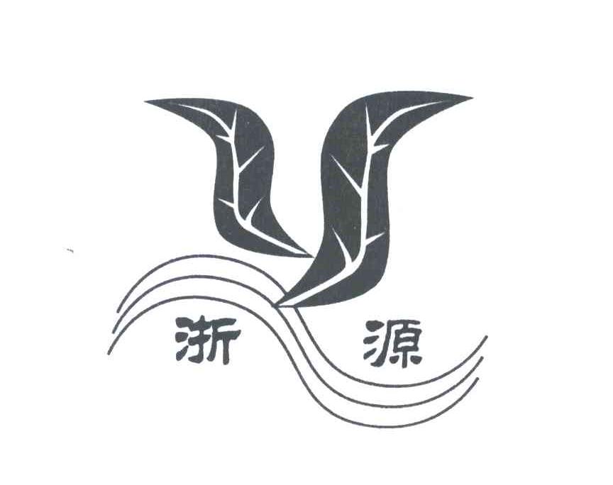 浙源;Y