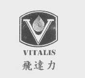飞达力   VITALIS