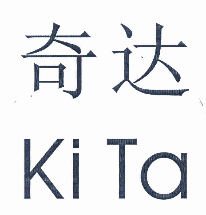 奇达 KITA